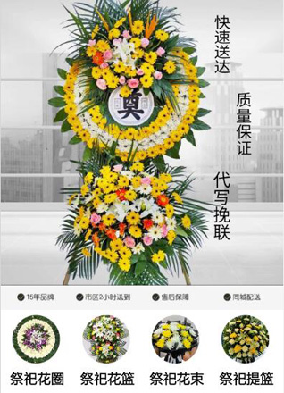 安徽淮南市凤台县桂集镇花圈代送