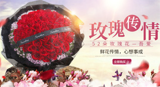 安徽淮南市凤台县桂集镇鲜花速递